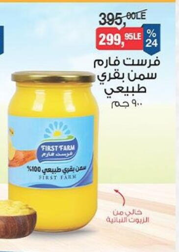available at بيم ماركت in Egypt - القاهرة