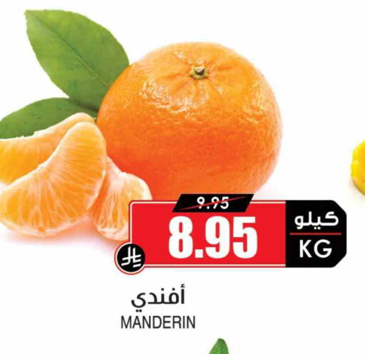 Orange available at Prime Supermarket in KSA, Saudi Arabia, Saudi - Abha