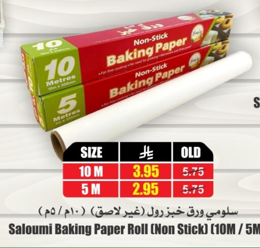 available at Prime Supermarket in KSA, Saudi Arabia, Saudi - Qatif