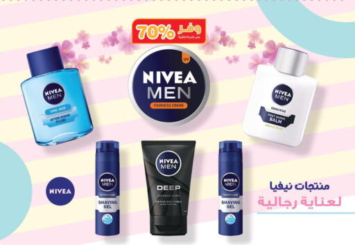 Nivea available at Innova Health Care in KSA, Saudi Arabia, Saudi - Najran