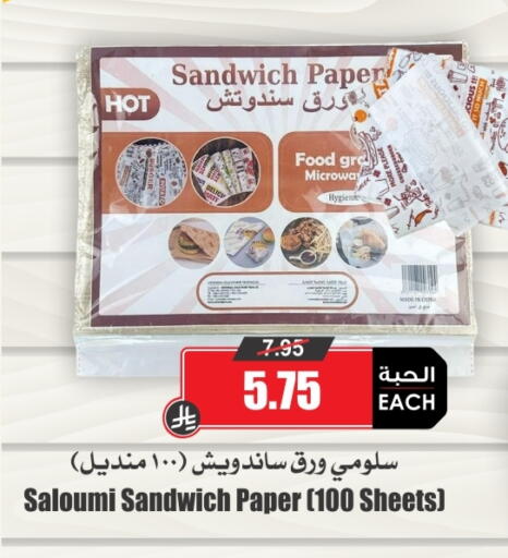 available at Prime Supermarket in KSA, Saudi Arabia, Saudi - Khafji
