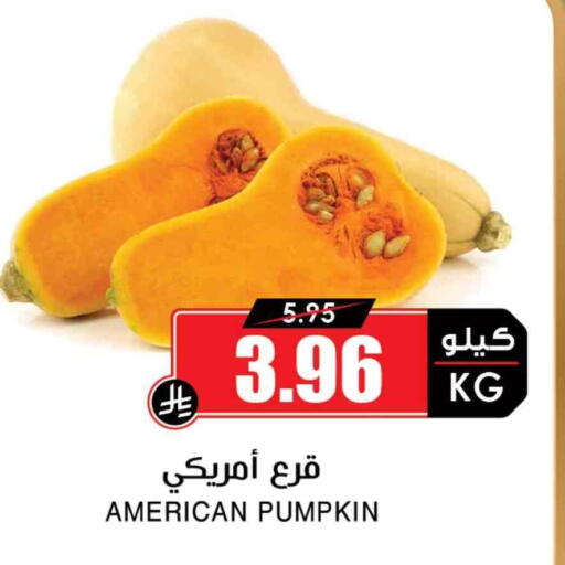 Pumpkin from United States available at Prime Supermarket in KSA, Saudi Arabia, Saudi - Khafji
