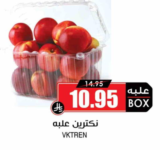 available at Prime Supermarket in KSA, Saudi Arabia, Saudi - Abha