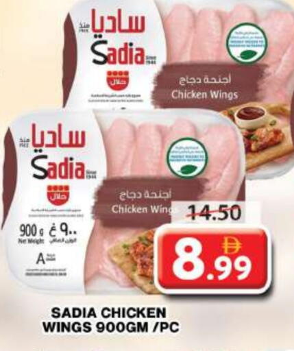 SADIA available at Grand Hyper Market in UAE - Dubai