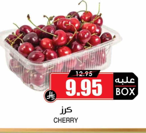 Cherry available at Prime Supermarket in KSA, Saudi Arabia, Saudi - Abha