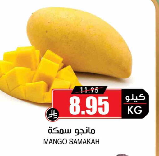 Mangoes available at Prime Supermarket in KSA, Saudi Arabia, Saudi - Rafha