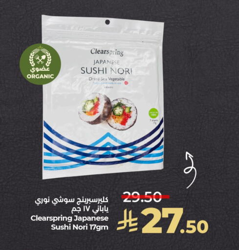Salts, Spices & Paste in LULU Hypermarket, Saudi Arabia Offers - Saudi Arabia available at LULU Hypermarket in KSA, Saudi Arabia, Saudi - Jubail