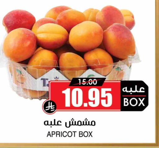 Apricot available at Prime Supermarket in KSA, Saudi Arabia, Saudi - Abha