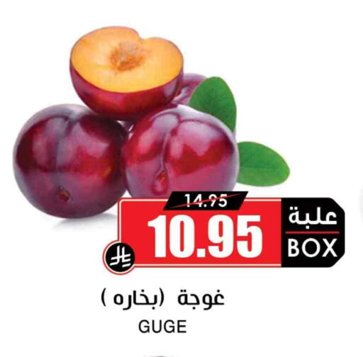 available at Prime Supermarket in KSA, Saudi Arabia, Saudi - Abha