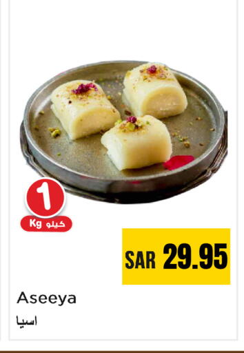 Pudding & Desserts in Nesto, Saudi Arabia Offers - Saudi Arabia available at Nesto in KSA, Saudi Arabia, Saudi - Al Hasa