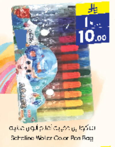 School & Stationary in City Flower, Saudi Arabia Offers - Saudi Arabia available at City Flower in KSA, Saudi Arabia, Saudi - Sakaka