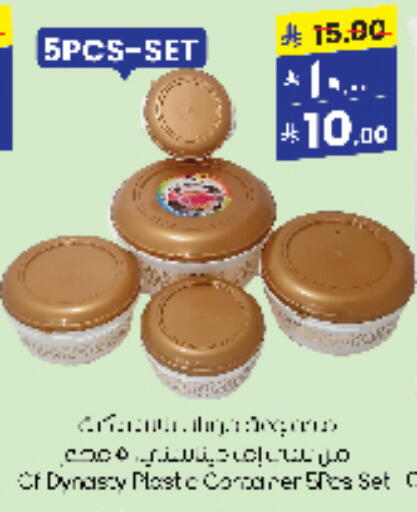School & Stationary in City Flower, Saudi Arabia Offers - Saudi Arabia available at City Flower in KSA, Saudi Arabia, Saudi - Sakaka
