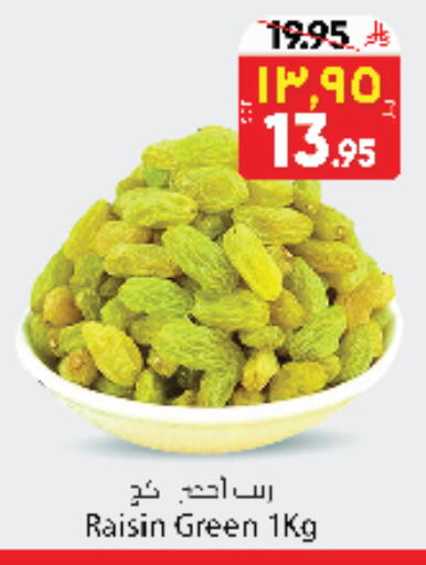 Dried Fruits & Dates in City Flower, Saudi Arabia Offers - Saudi Arabia available at City Flower in KSA, Saudi Arabia, Saudi - Sakaka