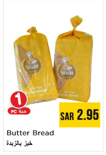 available at Nesto in KSA, Saudi Arabia, Saudi - Al Hasa