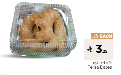available at Nesto in KSA, Saudi Arabia, Saudi - Al Khobar
