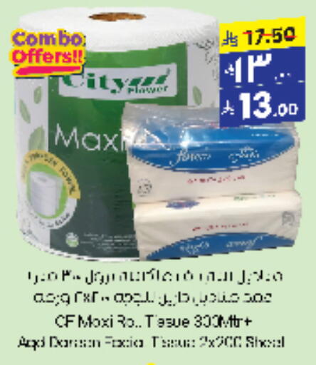 Toilet & Paper Tissue in City Flower, Saudi Arabia Offers - Saudi Arabia available at City Flower in KSA, Saudi Arabia, Saudi - Sakaka
