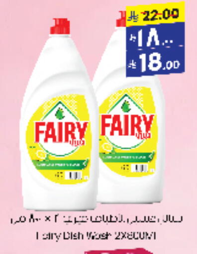 FAIRY available at City Flower in KSA, Saudi Arabia, Saudi - Sakaka