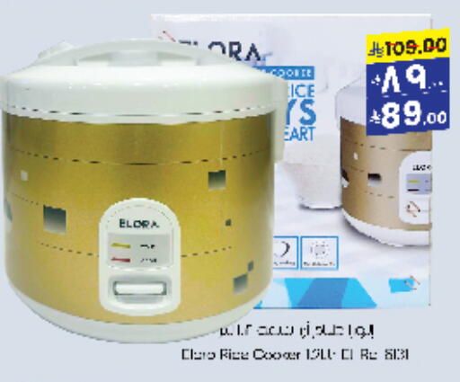 Kitchen Appliance in City Flower, Saudi Arabia Offers - Saudi Arabia ELORA available at City Flower in KSA, Saudi Arabia, Saudi - Sakaka