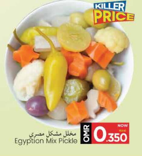 Pickle available at MARK & SAVE in Oman - Muscat