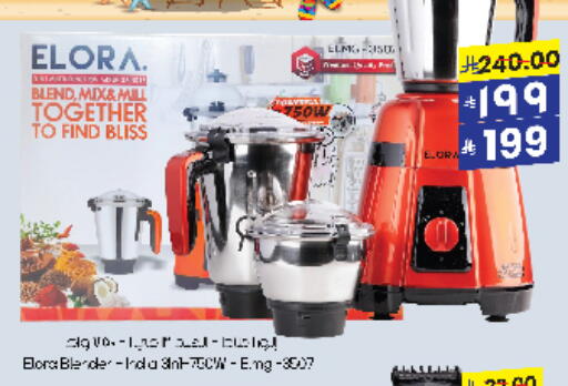 ELORA Mixer / Grinder available at City Flower in KSA, Saudi Arabia, Saudi - Sakaka