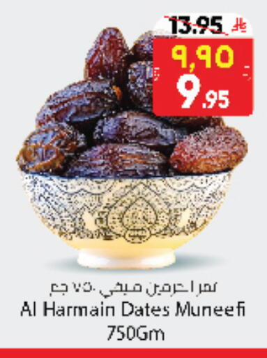 Dried Fruits & Dates in City Flower, Saudi Arabia Offers - Saudi Arabia available at City Flower in KSA, Saudi Arabia, Saudi - Sakaka