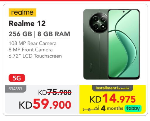 REALME available at Jarir Bookstore in Kuwait - Jahra Governorate