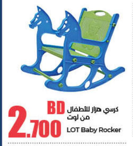available at LuLu Hypermarket in Bahrain