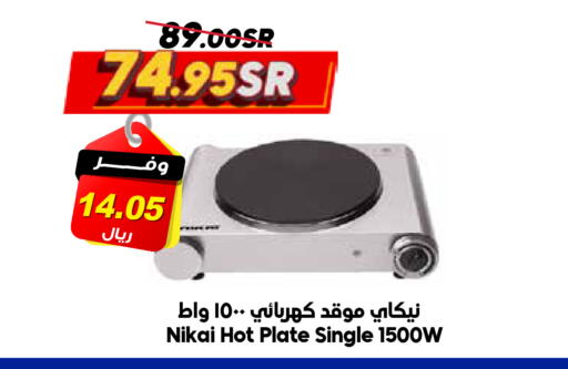 available at Dukan in KSA, Saudi Arabia, Saudi - Jeddah