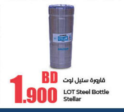 available at LuLu Hypermarket in Bahrain