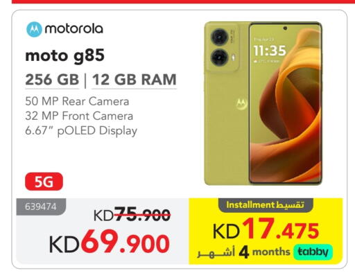 MOTO available at Jarir Bookstore in Kuwait - Jahra Governorate