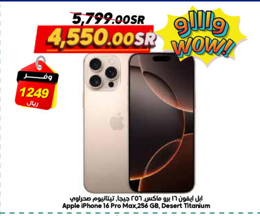 APPLE available at Dukan in KSA, Saudi Arabia, Saudi - Medina