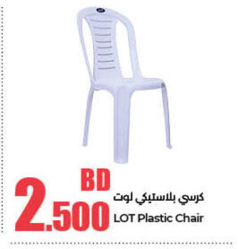 available at لولو هايبر ماركت in البحرين