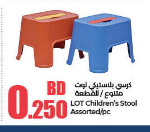 available at لولو هايبر ماركت in البحرين