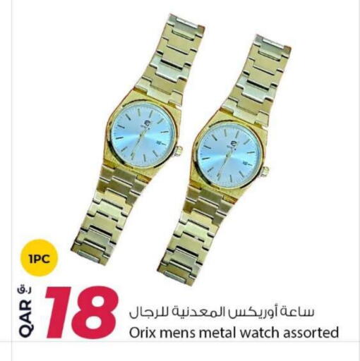 available at Rawabi Hypermarket in Qatar - Umm Salal