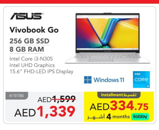 أسوس available at مكتبة جرير الإمارات in الإمارات العربية المتحدة , الامارات - أبو ظبي