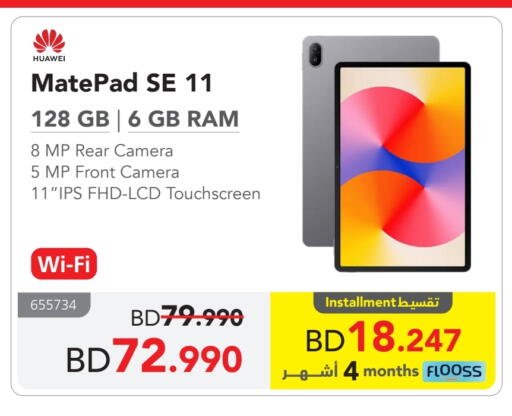 HUAWEI available at Jarir Bookstore in Bahrain