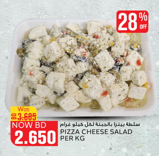 available at Al Jazira Supermarket in Bahrain