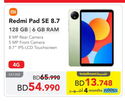 REDMI available at Jarir Bookstore in Bahrain
