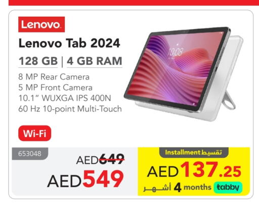 لينوفو available at مكتبة جرير الإمارات in الإمارات العربية المتحدة , الامارات - ٱلْفُجَيْرَة‎
