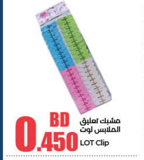 available at LuLu Hypermarket in Bahrain