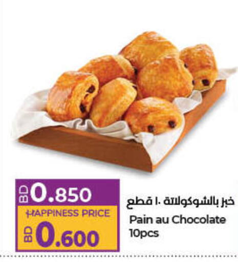 available at LuLu Hypermarket in Bahrain