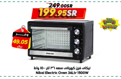 Kitchen Appliance in Dukan, Saudi Arabia Offers - Saudi Arabia NIKAI available at Dukan in KSA, Saudi Arabia, Saudi - Medina