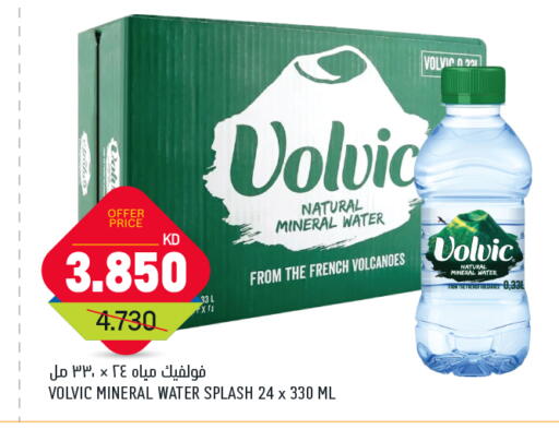 VOLVIC available at Gulfmart in Kuwait - Ahmadi Governorate