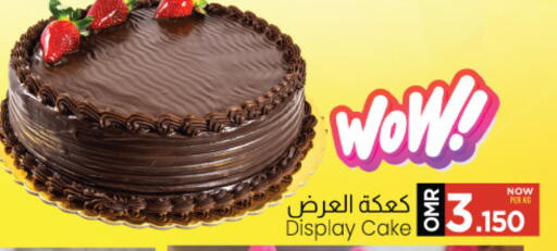 available at MARK & SAVE in Oman - Muscat
