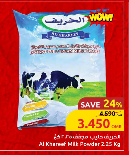 Full Cream Milk available at Sultan Center  in Oman - Muscat