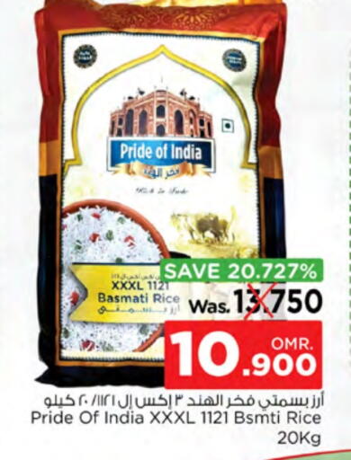 أرز بسمتي / برياني available at نستو هايبر ماركت in عُمان - مسقط‎
