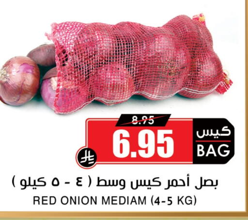 Onion available at Prime Supermarket in KSA, Saudi Arabia, Saudi - Rafha