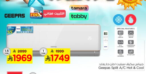 GEEPAS AC available at Nesto in KSA, Saudi Arabia, Saudi - Jubail