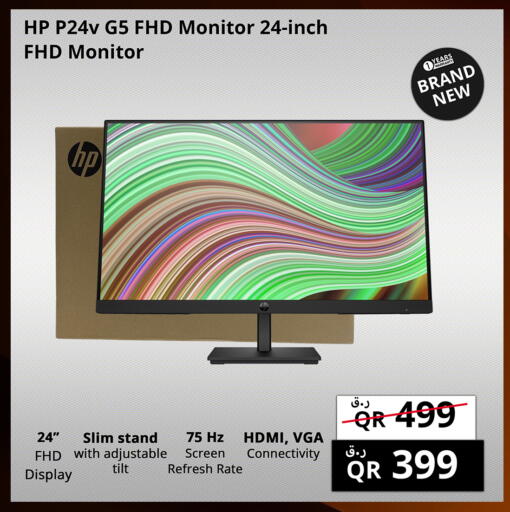 HP available at Prestige Computers in Qatar - Al Wakra