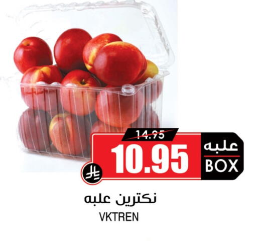 available at Prime Supermarket in KSA, Saudi Arabia, Saudi - Rafha